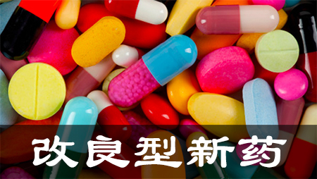 改良型新药立项：药用气雾剂大有可为