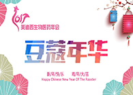 豆蔻年华，梦想起航