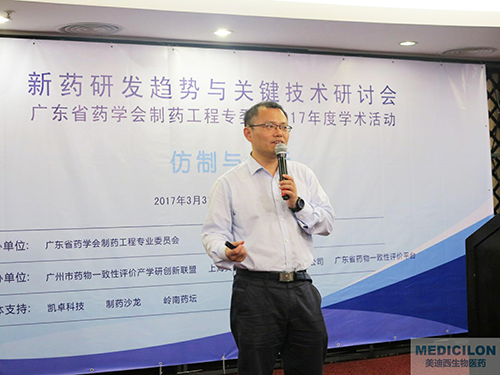 杨劲博士：中国药科大学教授