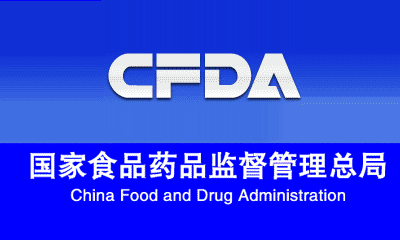 关于仿制药一致性评价，CFDA从研发、生产到临床这样查！