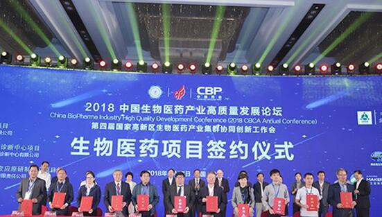 活动签约仪式，左四为不朽情缘mg官网生物