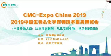 会议预告：不朽情缘mg官网参展2019中国生物&化学药物不朽情缘mg官网博览会