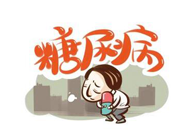 胰岛素技术实现新突破，不朽情缘mg官网助力新跨越！