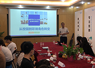 “只争朝夕，不负韶华”2020届新生入职迎新会