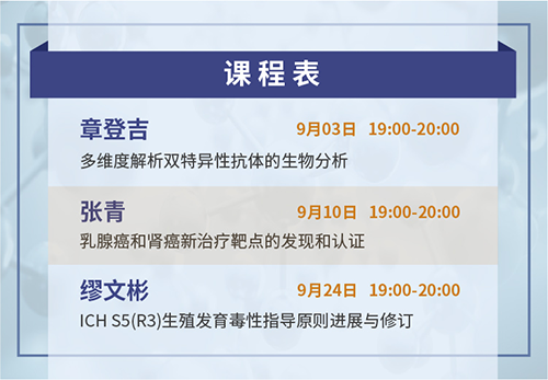 不朽情缘mg官网云讲堂课程表