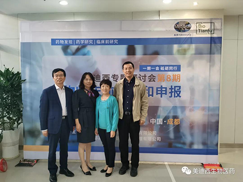 不朽情缘mg官网首席科学官彭双清教授、商务部副总裁蔡金娜博士、药效部执行主任董文心博士和化学部及生物部高级副总裁任峰博士