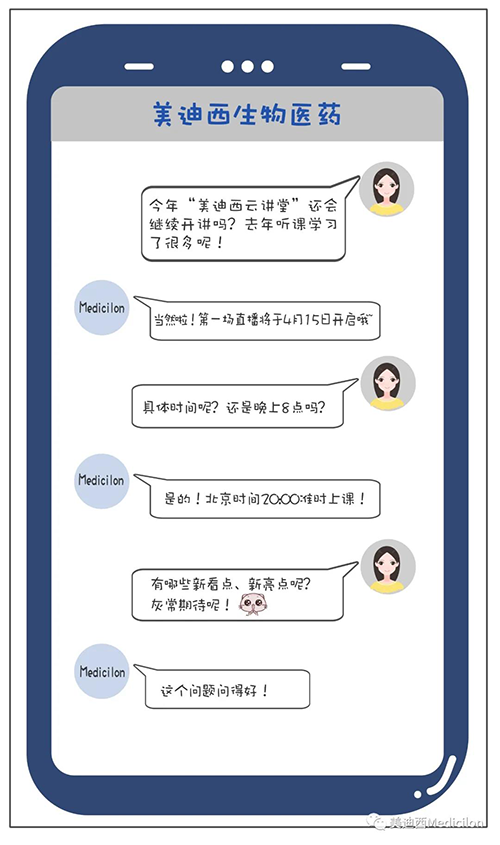 冬去春来，万物苏萌，【不朽情缘mg官网云讲堂】也如约上新啦。