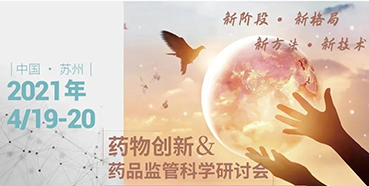 【会议】花开四月，苏州相会