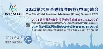 2021年6月4-5日，广州融创万达嘉华酒店