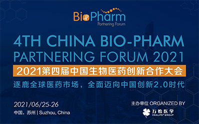 2021年6月25-26日，苏州金鸡湖凯宾斯基酒店