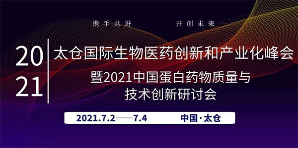 ADC药物生物分析：理论VS实践