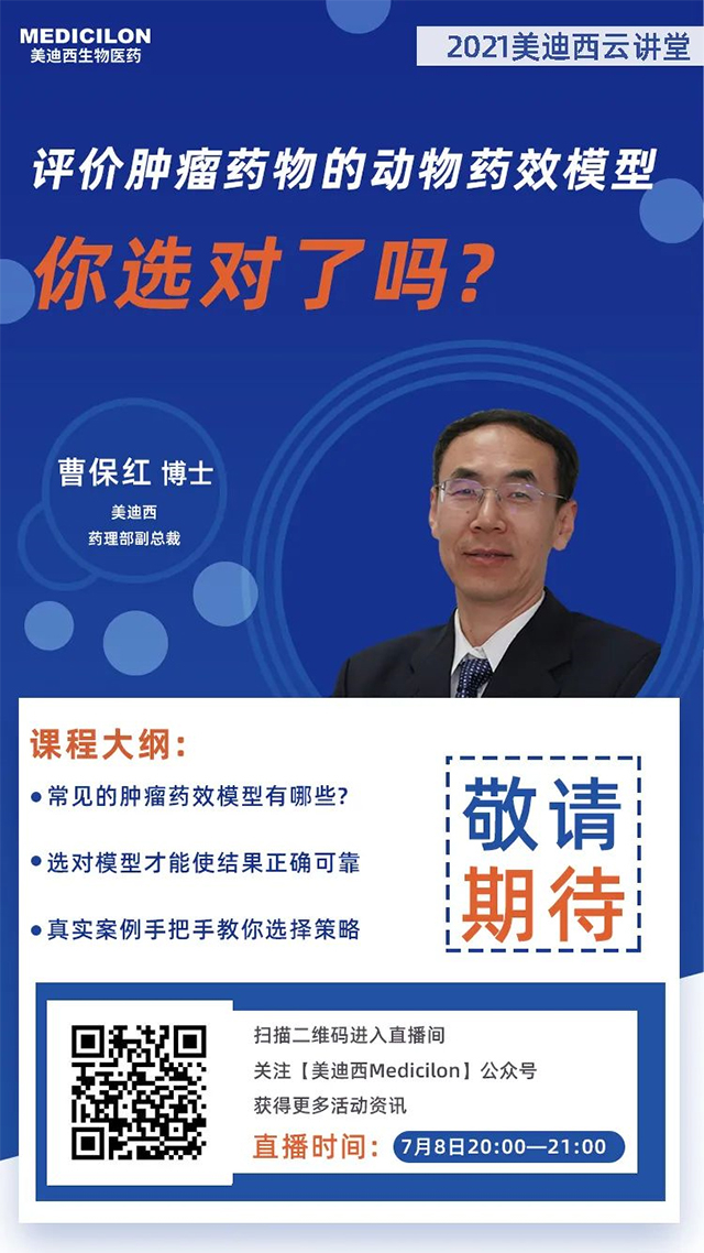 不朽情缘mg官网药理部副总裁 曹：觳┦