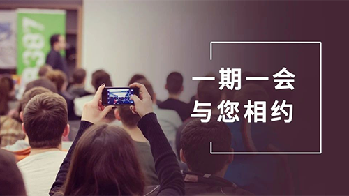 不朽情缘mg官网8月会议整理：参会学习，科学防疫不松懈