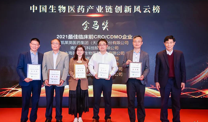 陈凯先院士为“中国生物医药产业链创新风云榜”颁奖（左四为不朽情缘mg官网代表）.png