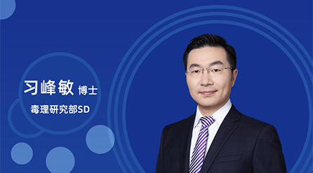 【云讲堂】：创新药非临床药代/毒代试验，你关心的问题都在这儿！