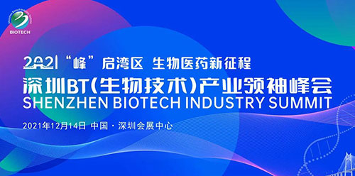 图3：2021年-BT-产业领袖峰会.jpg