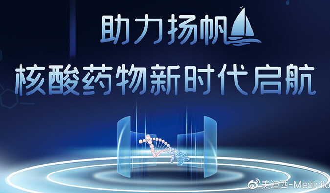 乘风破浪的不只姐姐，还有核酸药物