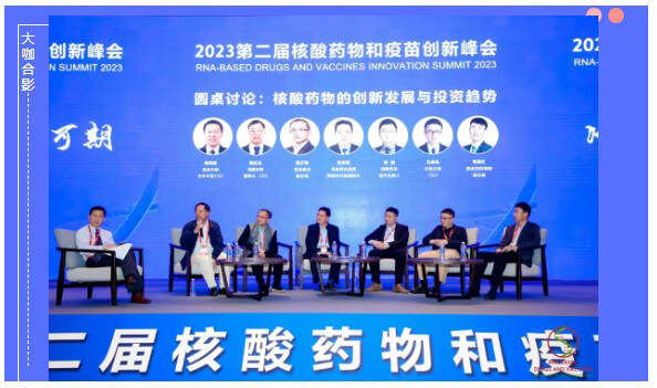 圆桌讨论：全球核酸药物创新策略与投资趋势.jpg