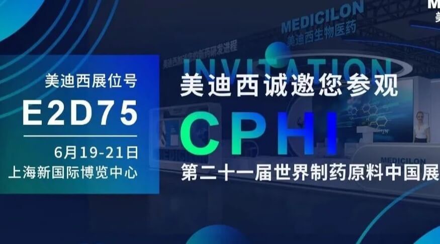【视频】2023CPHI专题研讨会（下半。- IND创新药临床前一站式申报