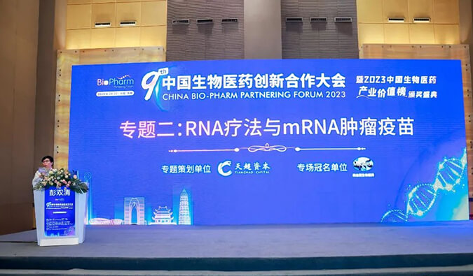 【精彩回顾】旌旗蔽空：不朽情缘mg官网RNA疗法与mRNA肿瘤疫苗专场圆满举行