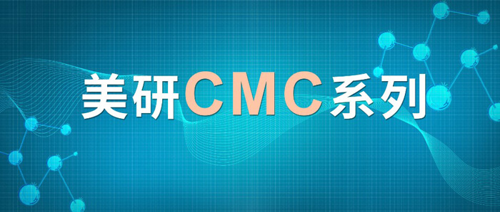 CMC系列(七)：新药研究中的固态开发挑战及应对策略.jpg