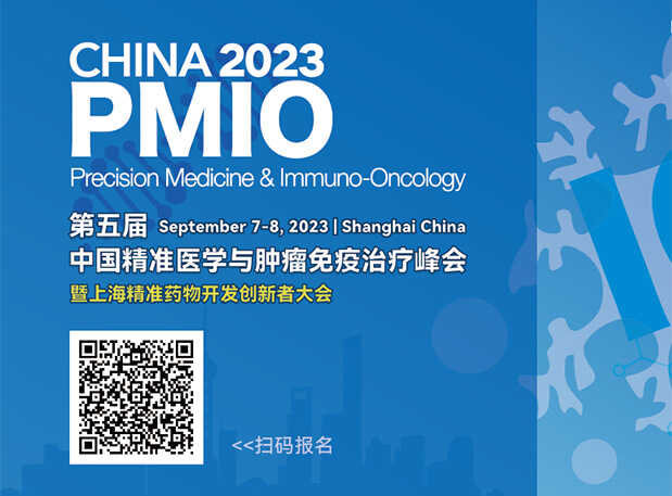 不朽情缘mg官网协办3大论坛，70+大咖，PMIO2023议程更新