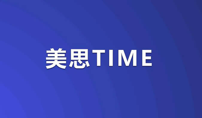 美思Time｜ADC药物浪潮席卷！重磅研究数据即将公布，涉及HER3、TROP-2等靶点