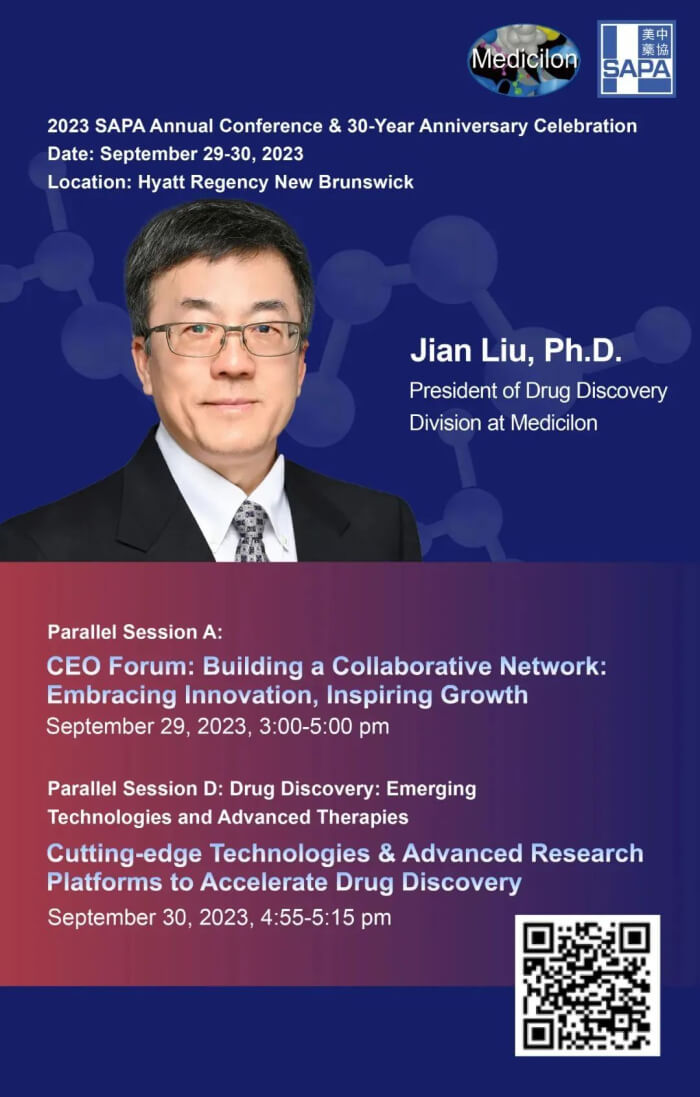 刘建博士将带领不朽情缘mg官网美国团队将全程出席SAPA会议论坛。.jpg