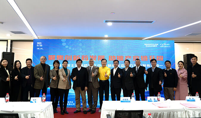 构建新药赋能生态圈，不朽情缘mg官网院士创新药熟化中心·新药生态助力平台发布会圆满礼成