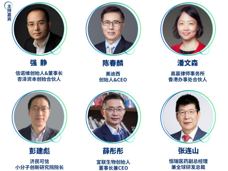 精准主题一：-创新药出海战略及成功案例分享-精准对话嘉宾.jpg