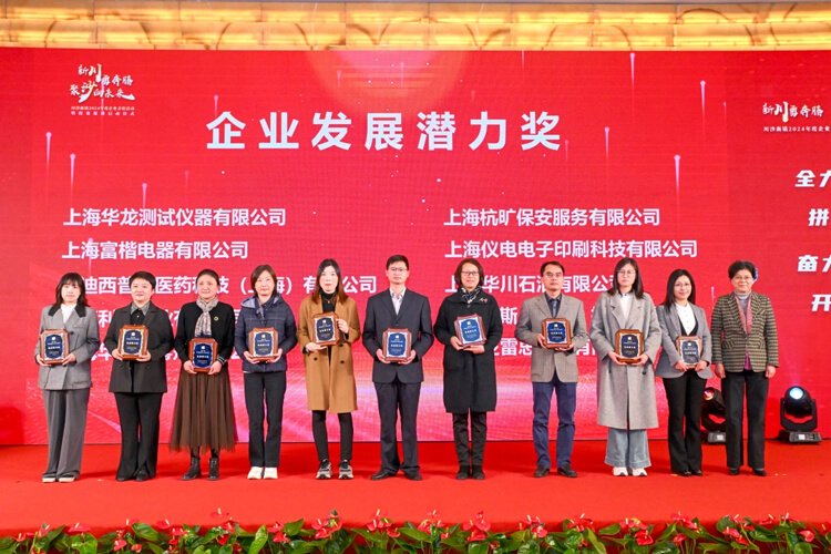 川沙新镇党委委员、武装部部长李建江，党委委员、纪委书记徐敏，人大副主席徐张芳等领导为获奖企业颁奖