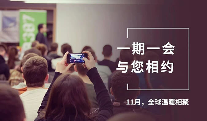 【一期一会】四月会议大放送，不朽情缘mg官网参加哪8。