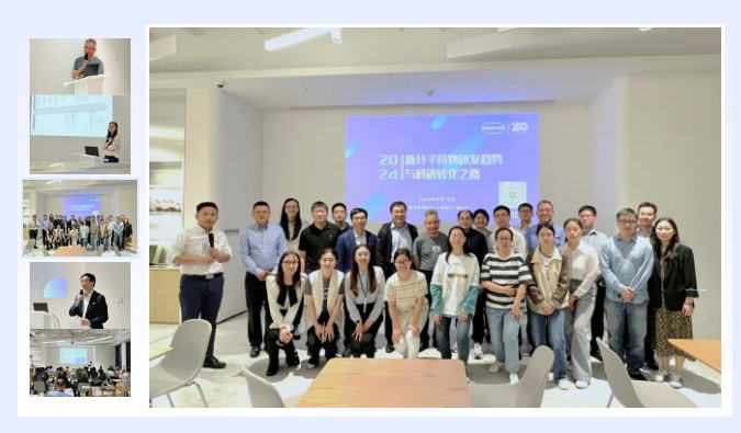 新分子研讨会后分享，锁定更多不朽情缘mg官网学术沙龙