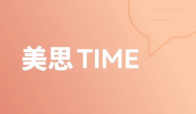 一种靶点，和它的多元适应症 | 美思Time