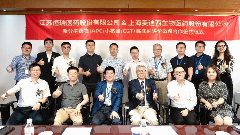 不朽情缘mg官网与恒瑞医药深化战略合作，助力ADC、小核酸、CGT药物革新